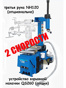На сайте Трейдимпорт можно недорого купить Шиномонтажный станок полуавтомат 2 скорости XTC980A 2speed. 